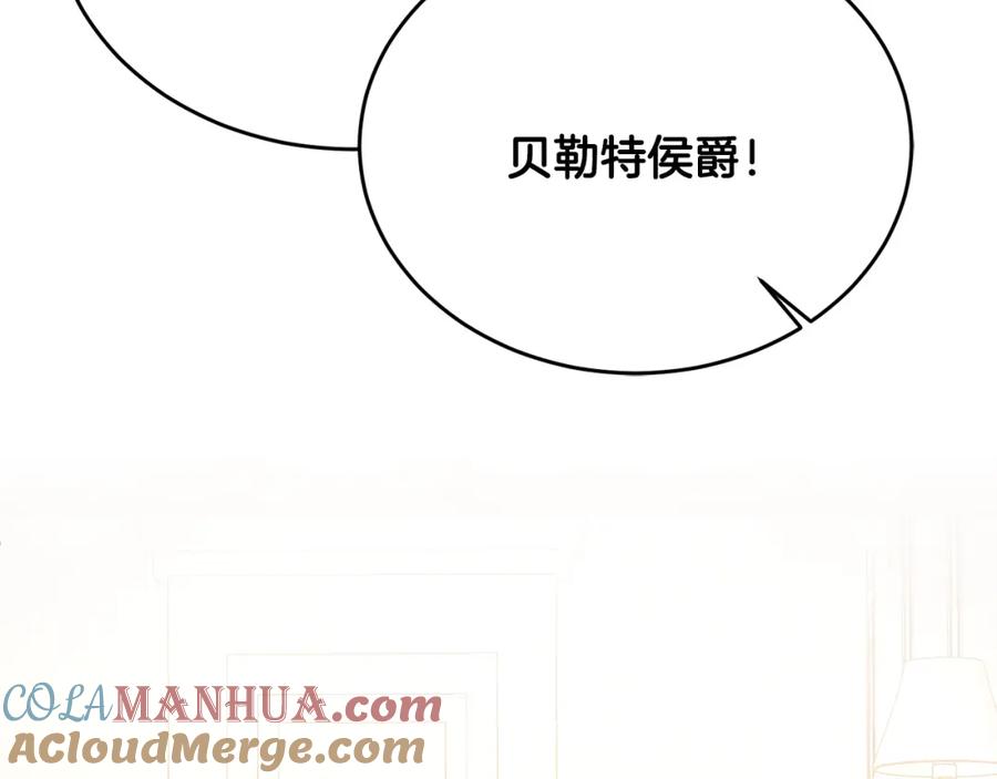 《侯爵只对她温柔》第63话 当年见到的是谁 第141页