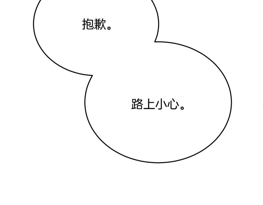 《侯爵只对她温柔》第63话 当年见到的是谁 第164页