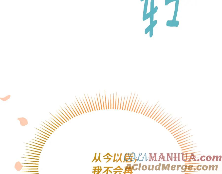 《侯爵只对她温柔》第63话 当年见到的是谁 第173页