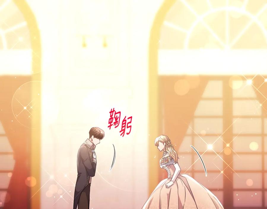 《侯爵只对她温柔》第63话 当年见到的是谁 第20页