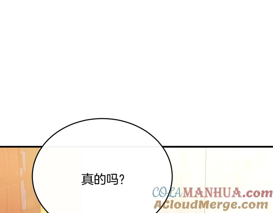 《侯爵只对她温柔》第63话 当年见到的是谁 第105页