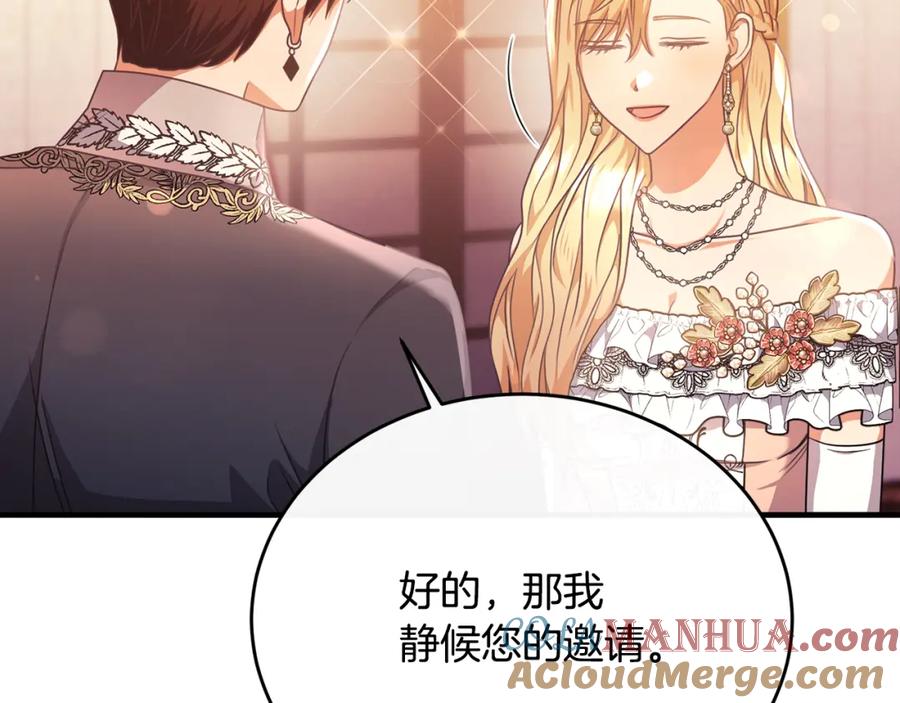 《侯爵只对她温柔》第63话 当年见到的是谁 第29页