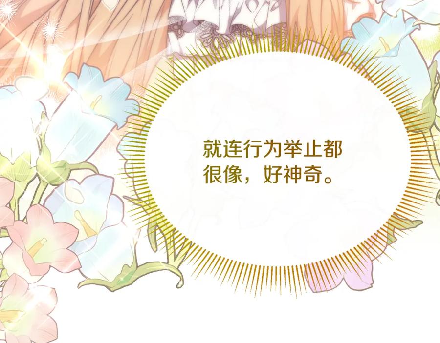《侯爵只对她温柔》第63话 当年见到的是谁 第50页