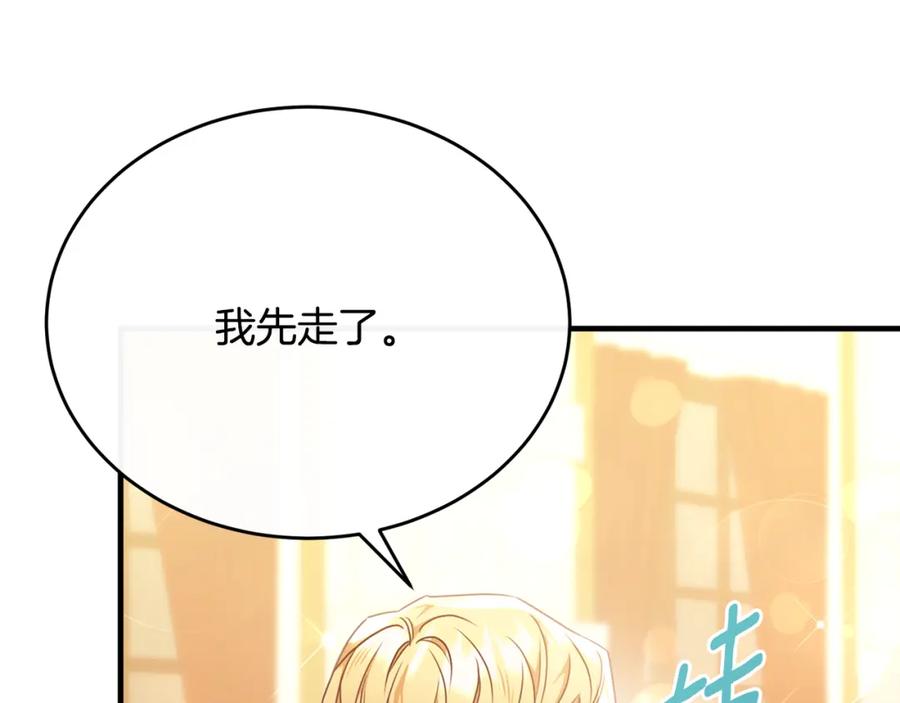 《侯爵只对她温柔》第63话 当年见到的是谁 第31页