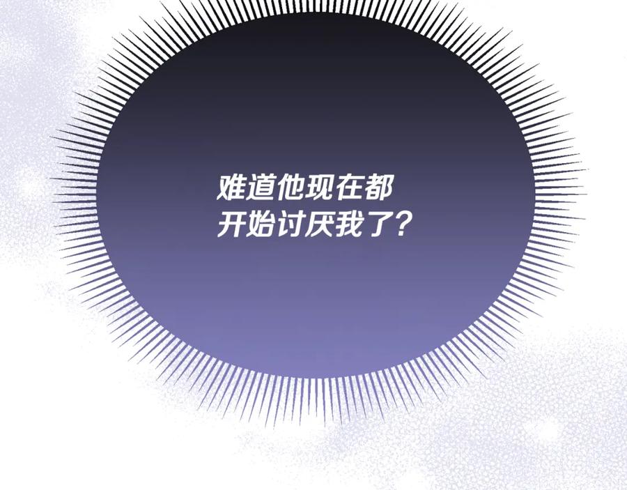 《侯爵只对她温柔》第63话 当年见到的是谁 第91页