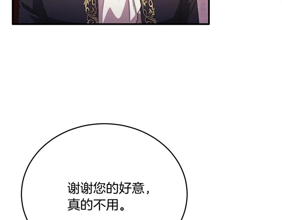 《侯爵只对她温柔》第63话 当年见到的是谁 第159页