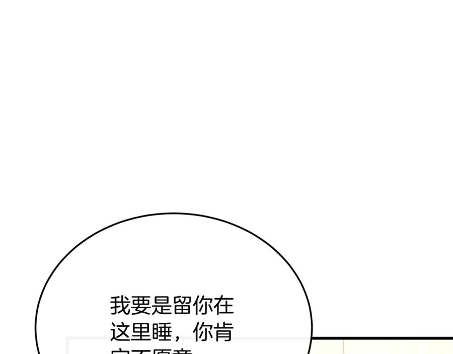《侯爵只对她温柔》第63话 当年见到的是谁 第150页