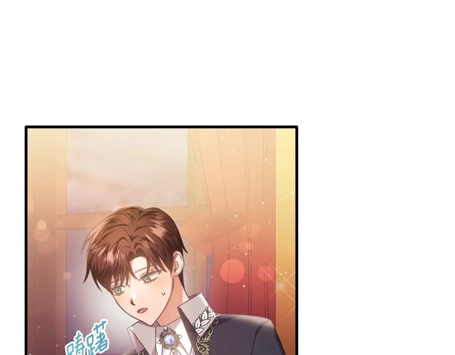 《侯爵只对她温柔》第63话 当年见到的是谁 第70页