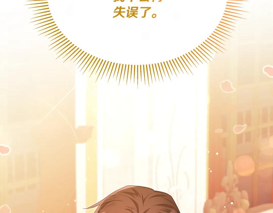 《侯爵只对她温柔》第63话 当年见到的是谁 第174页