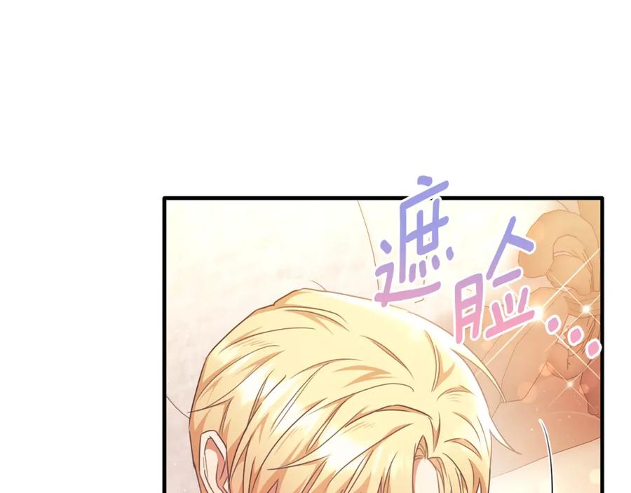 《侯爵只对她温柔》第63话 当年见到的是谁 第127页