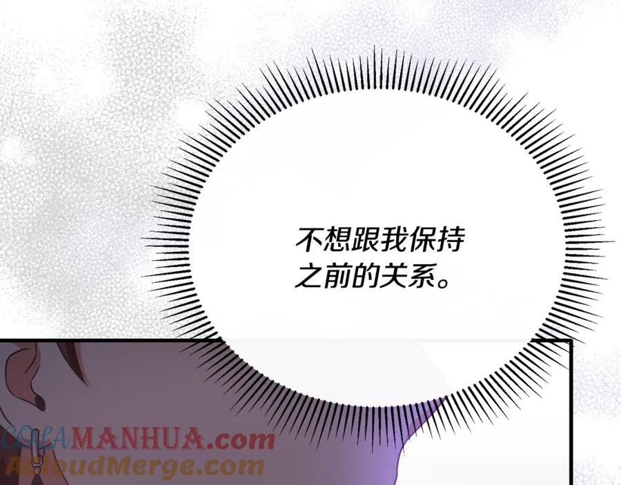 《侯爵只对她温柔》第63话 当年见到的是谁 第89页