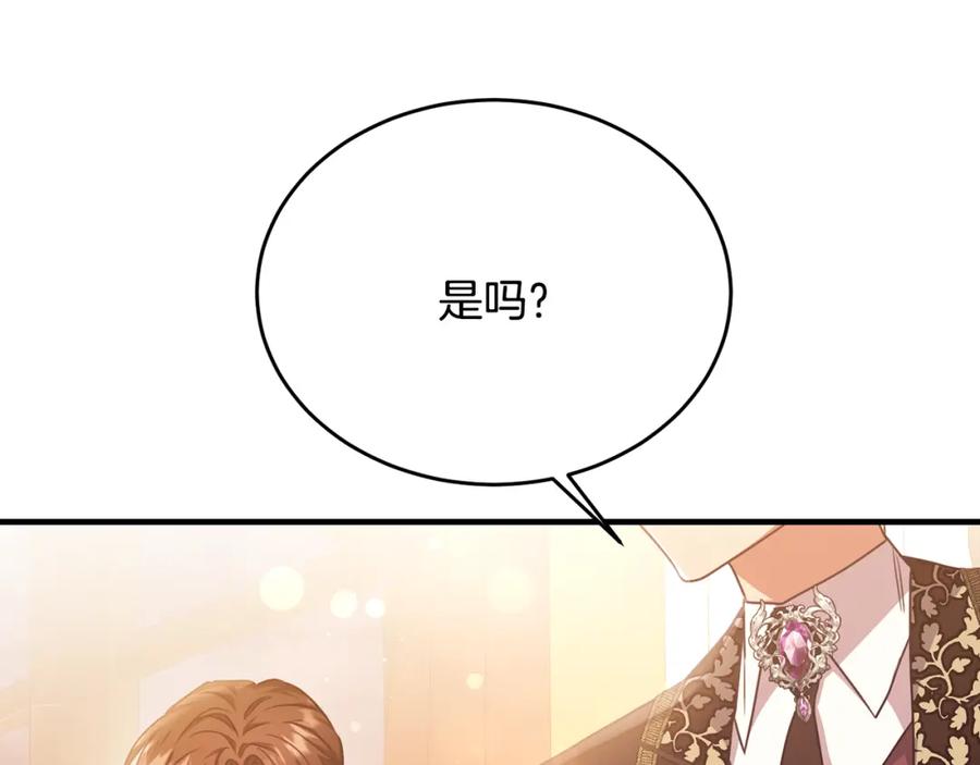 《侯爵只对她温柔》第63话 当年见到的是谁 第80页