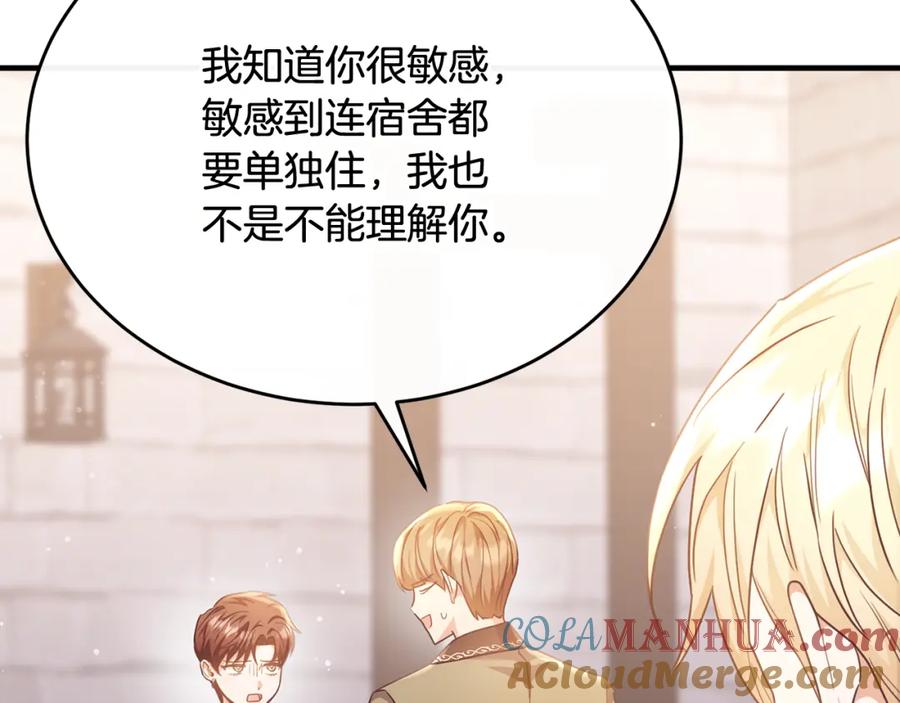 《侯爵只对她温柔》第64话 与团长假装恋人 第105页