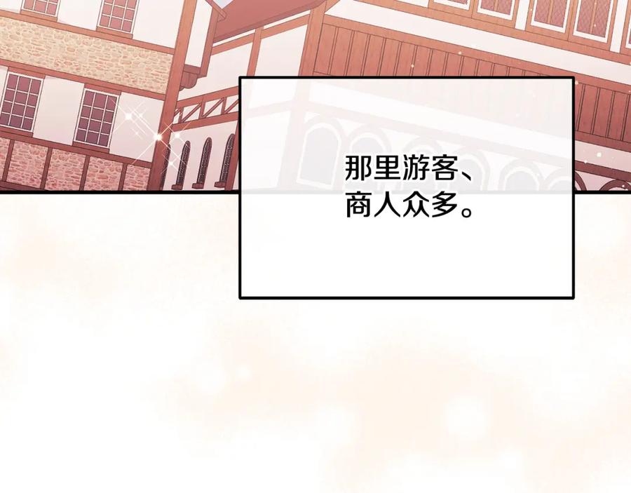 《侯爵只对她温柔》第64话 与团长假装恋人 第43页