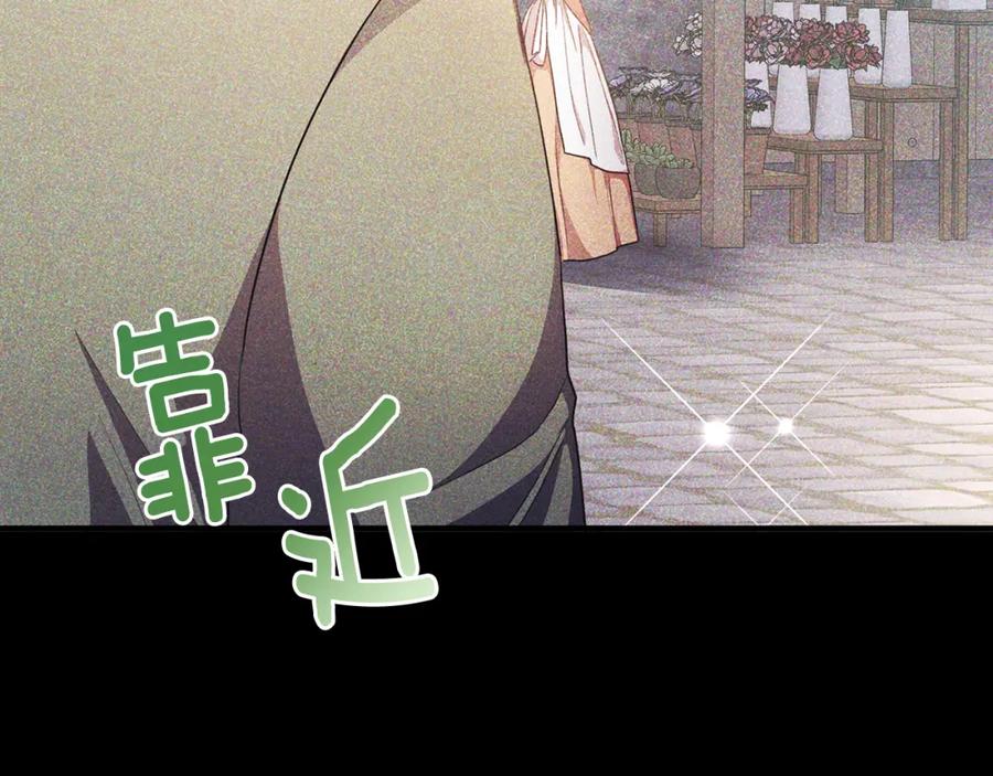 《侯爵只对她温柔》第64话 与团长假装恋人 第68页