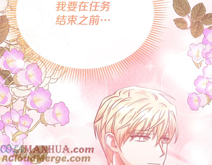 《侯爵只对她温柔》第64话 与团长假装恋人 第185页