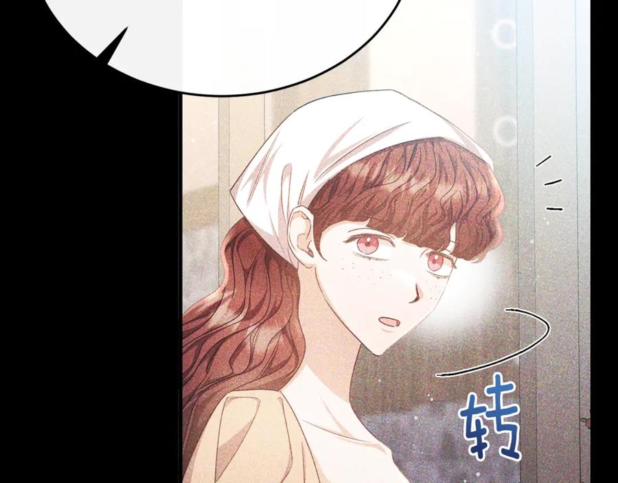 《侯爵只对她温柔》第64话 与团长假装恋人 第70页