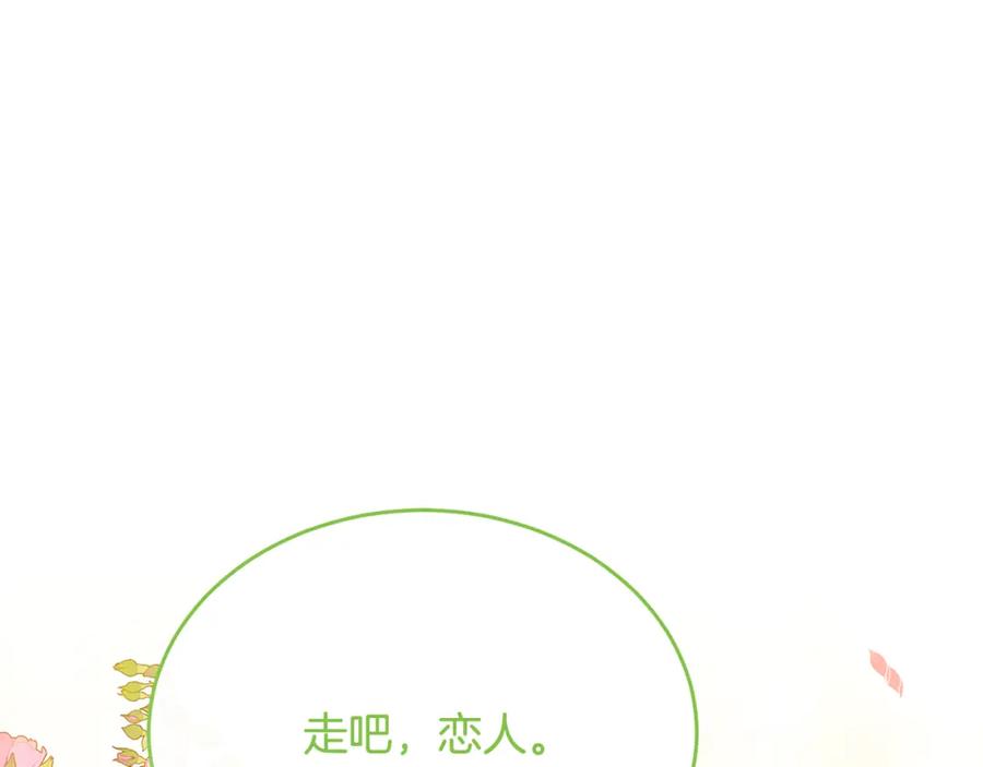 《侯爵只对她温柔》第64话 与团长假装恋人 第160页