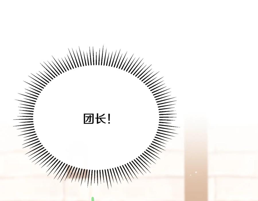 《侯爵只对她温柔》第64话 与团长假装恋人 第96页
