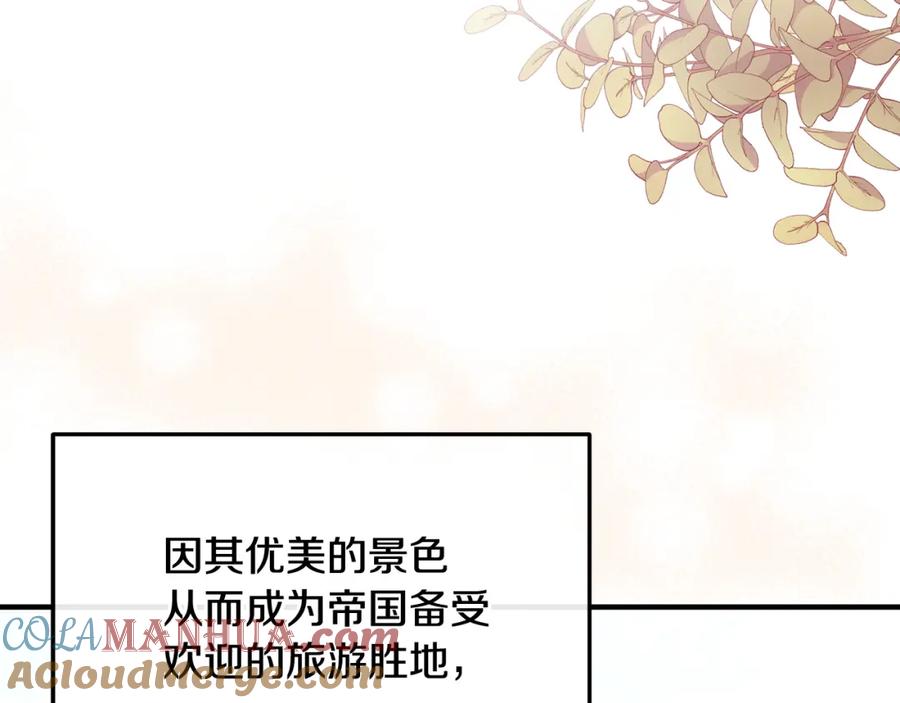 《侯爵只对她温柔》第64话 与团长假装恋人 第41页