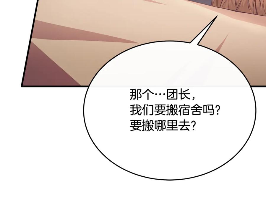 《侯爵只对她温柔》第64话 与团长假装恋人 第175页