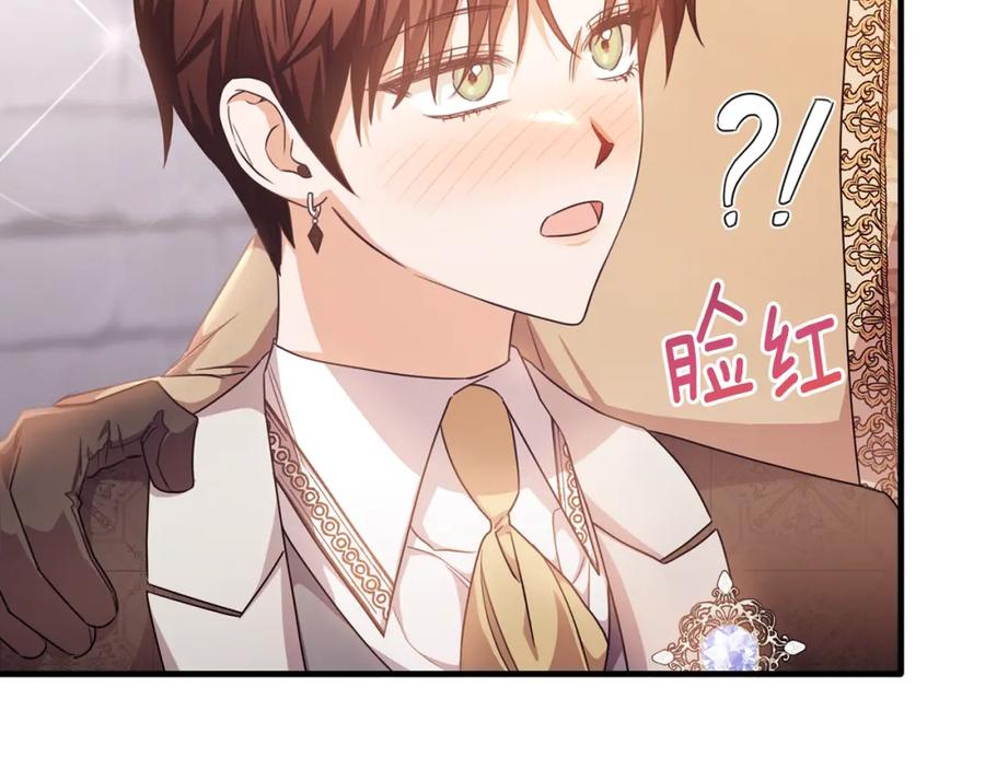 《侯爵只对她温柔》第64话 与团长假装恋人 第167页