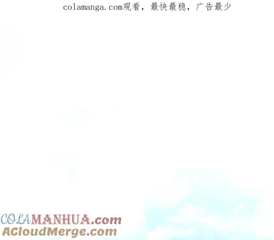 《侯爵只对她温柔》第64话 与团长假装恋人 第1页
