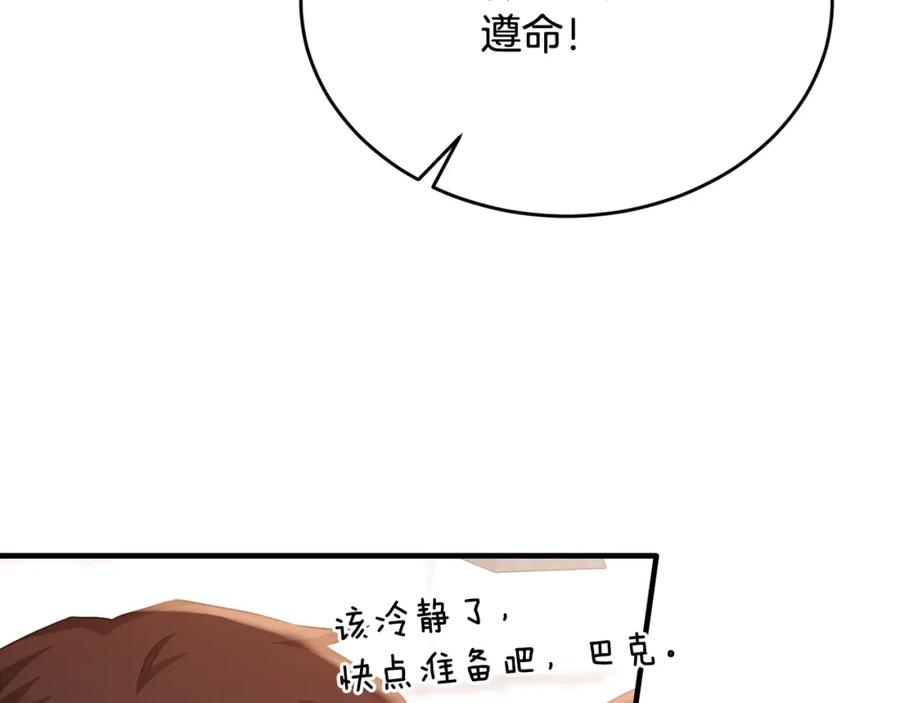 《侯爵只对她温柔》第64话 与团长假装恋人 第171页