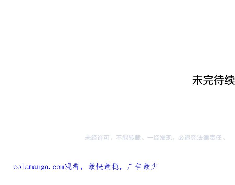 《侯爵只对她温柔》第64话 与团长假装恋人 第190页