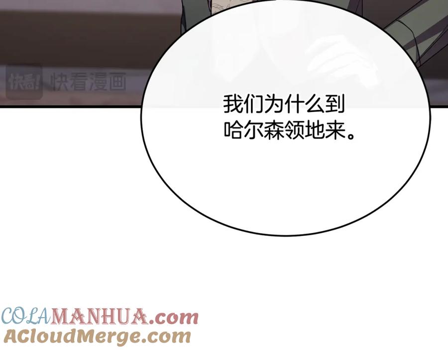 《侯爵只对她温柔》第64话 与团长假装恋人 第37页