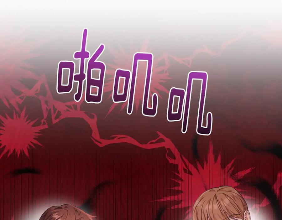 《侯爵只对她温柔》第64话 与团长假装恋人 第8页