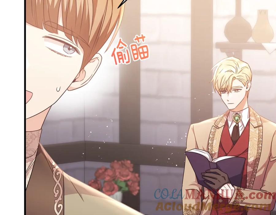 《侯爵只对她温柔》第64话 与团长假装恋人 第141页