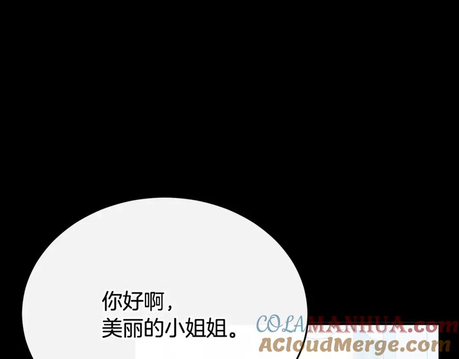 《侯爵只对她温柔》第64话 与团长假装恋人 第69页