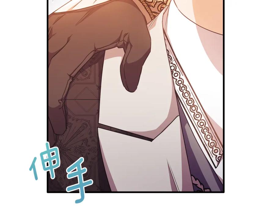 《侯爵只对她温柔》第64话 与团长假装恋人 第158页