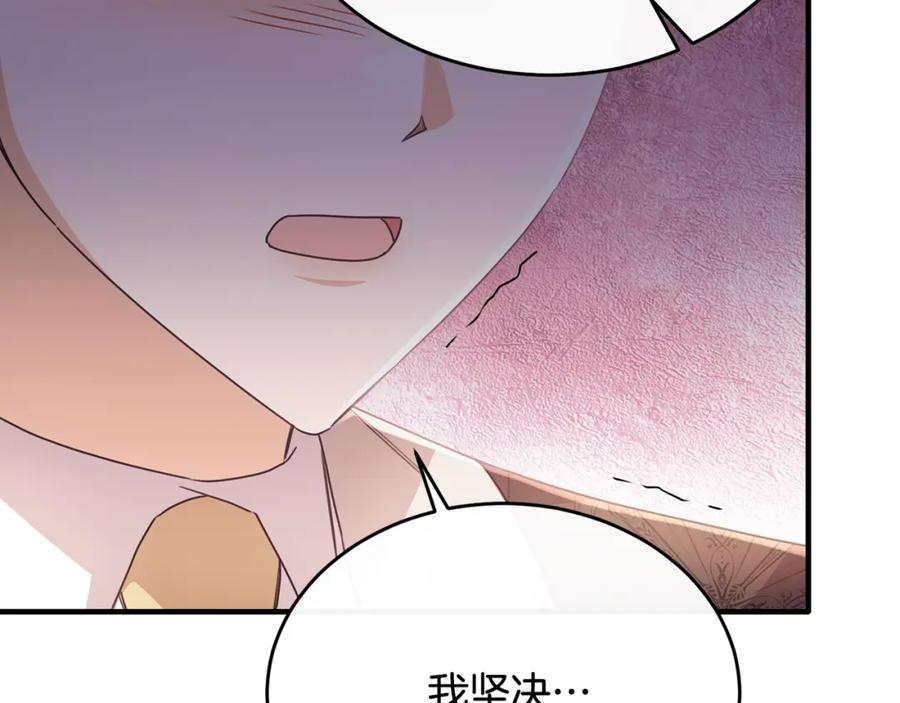 《侯爵只对她温柔》第64话 与团长假装恋人 第23页