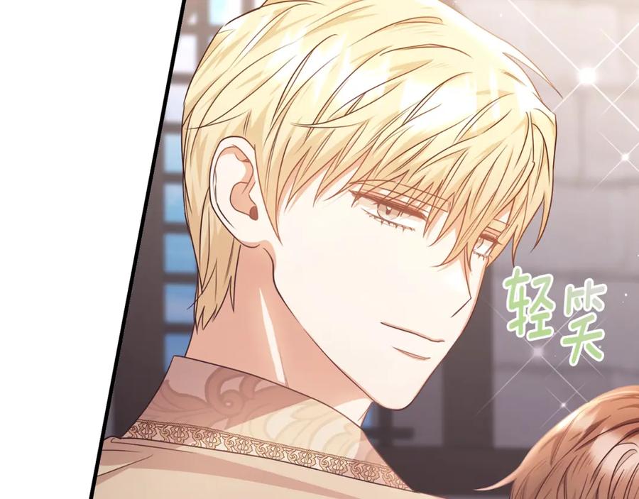《侯爵只对她温柔》第64话 与团长假装恋人 第174页