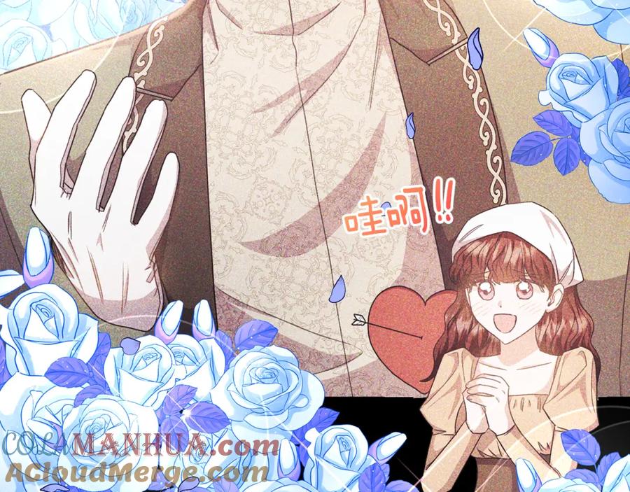 《侯爵只对她温柔》第64话 与团长假装恋人 第73页
