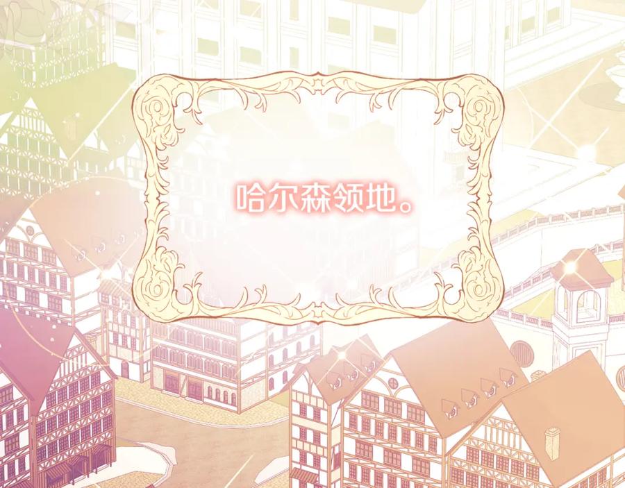 《侯爵只对她温柔》第64话 与团长假装恋人 第39页