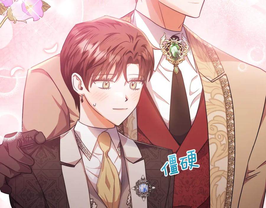 《侯爵只对她温柔》第64话 与团长假装恋人 第186页