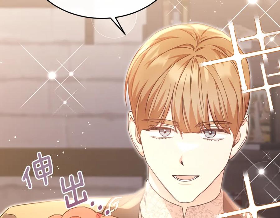 《侯爵只对她温柔》第64话 与团长假装恋人 第92页