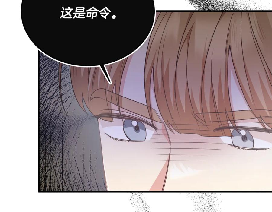 《侯爵只对她温柔》第64话 与团长假装恋人 第15页