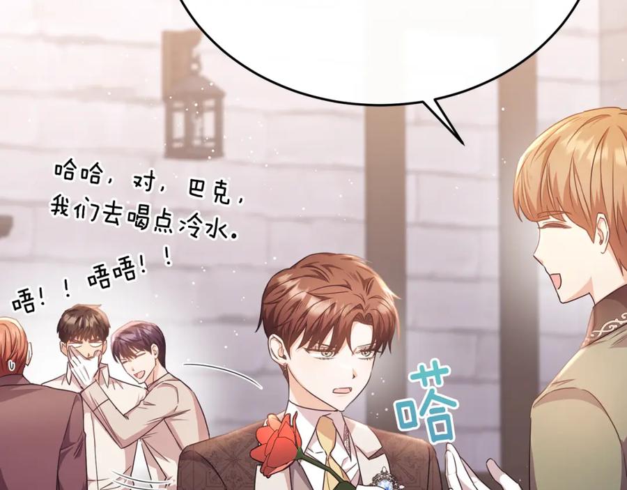 《侯爵只对她温柔》第64话 与团长假装恋人 第138页