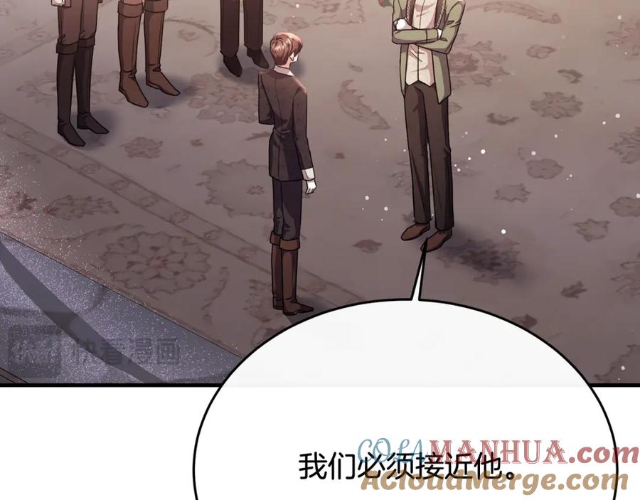 《侯爵只对她温柔》第64话 与团长假装恋人 第81页