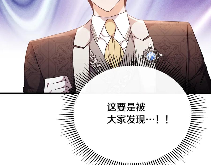 《侯爵只对她温柔》第64话 与团长假装恋人 第100页