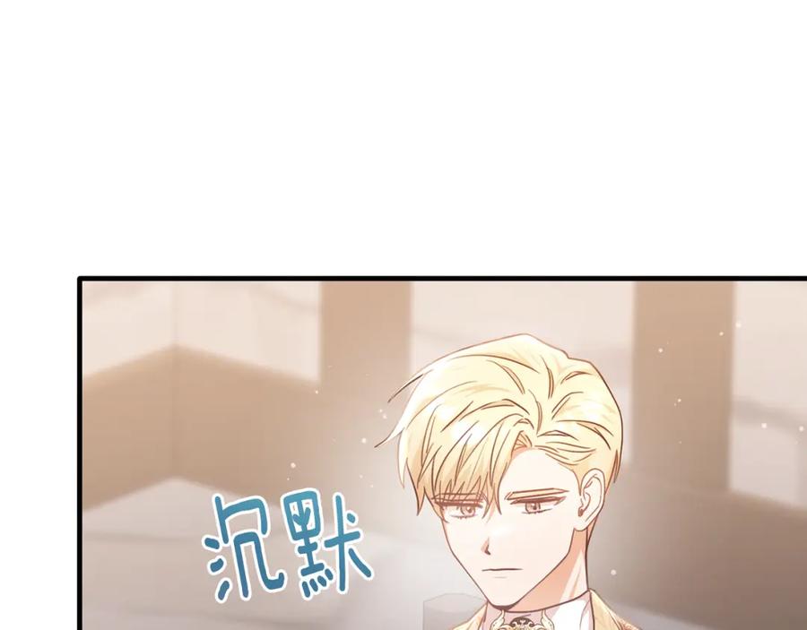 《侯爵只对她温柔》第64话 与团长假装恋人 第102页