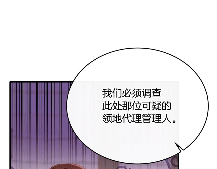 《侯爵只对她温柔》第64话 与团长假装恋人 第63页