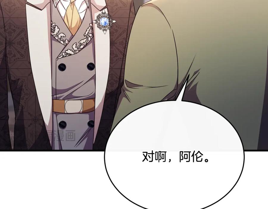 《侯爵只对她温柔》第64话 与团长假装恋人 第59页