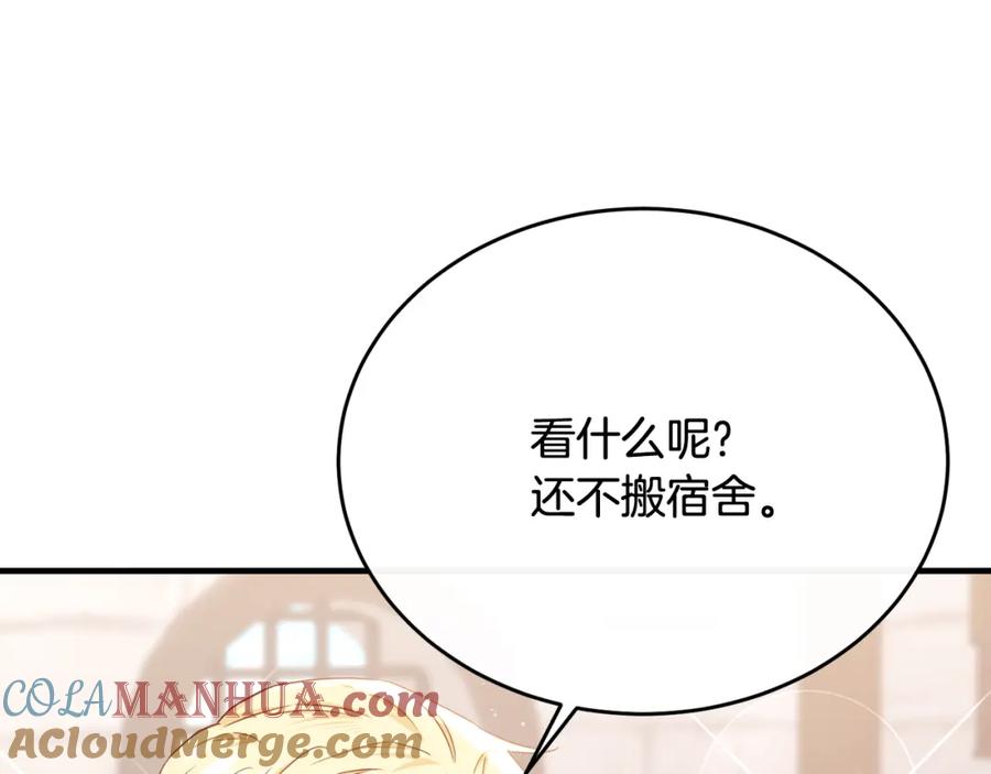 《侯爵只对她温柔》第64话 与团长假装恋人 第169页