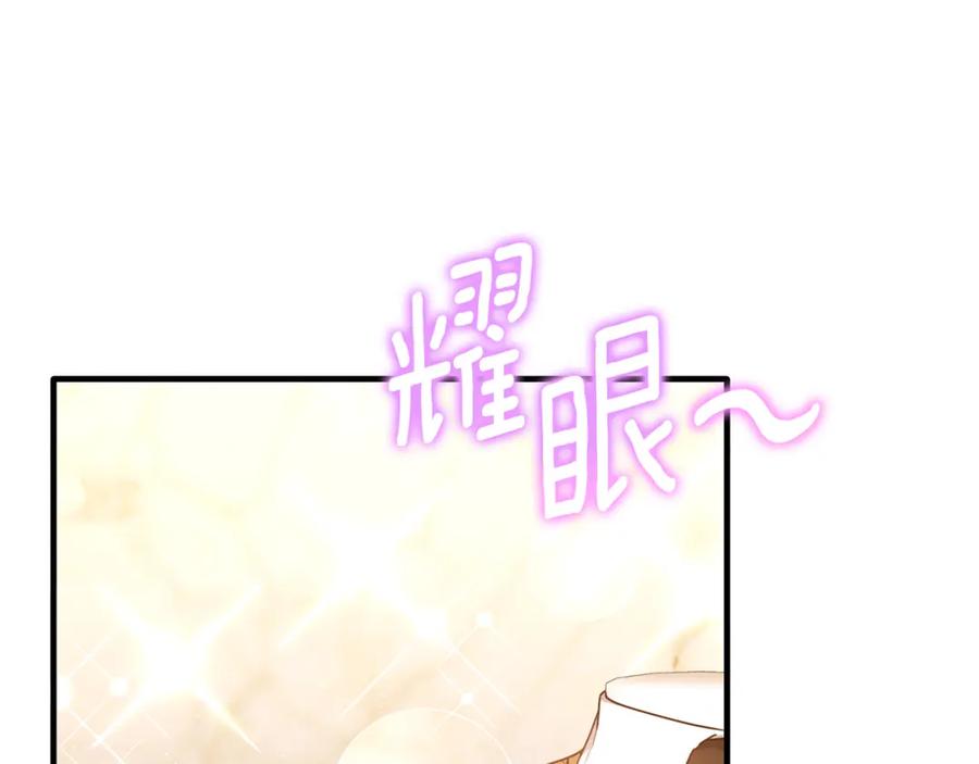 《侯爵只对她温柔》第65话 团长为阿伦挥霍 第59页