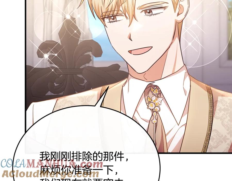 《侯爵只对她温柔》第65话 团长为阿伦挥霍 第113页